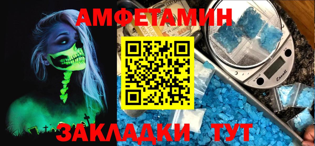 АМФЕТАМИН Розовый  Амфетамин  Геленджик  Вход с VPN 