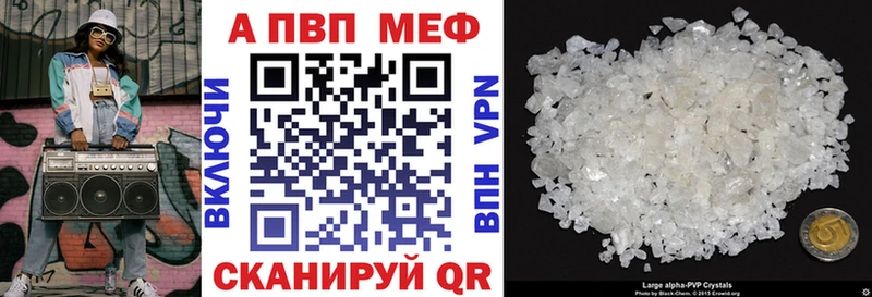 купить  цена  Геленджик  это наркотические препараты  A-PVP Crystall 