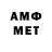 Первитин Methamphetamine DrLawZ