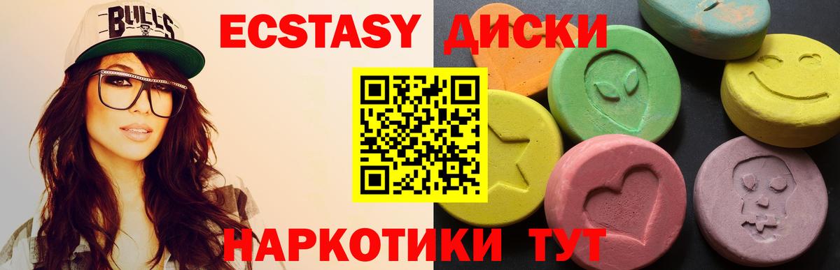 ЭКСТАЗИ mix  Вход с VPN  Геленджик  Ecstasy ешки 