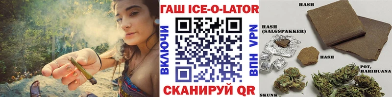kraken онион  Геленджик  ГАШ Ice-O-Lator  купить наркотики цена 