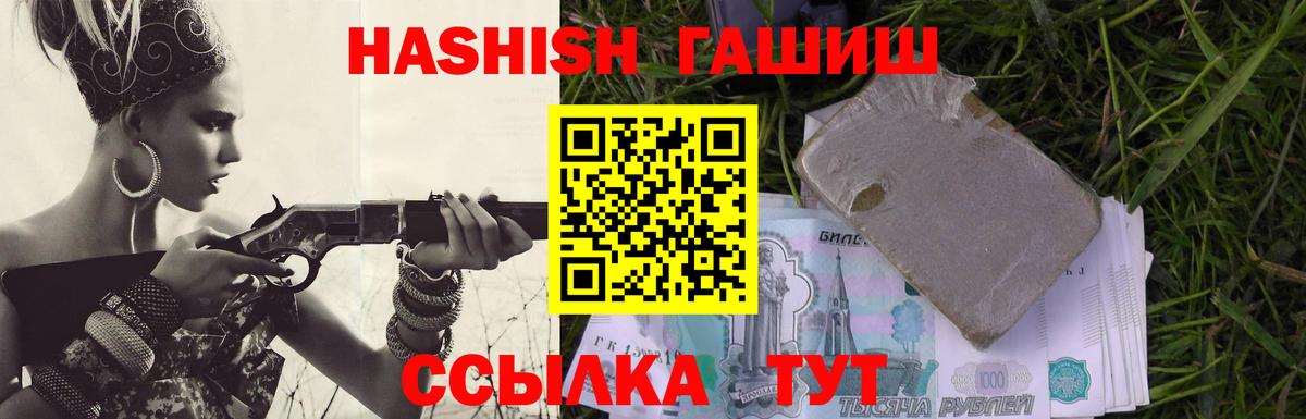ГАШИШ hashish Геленджик