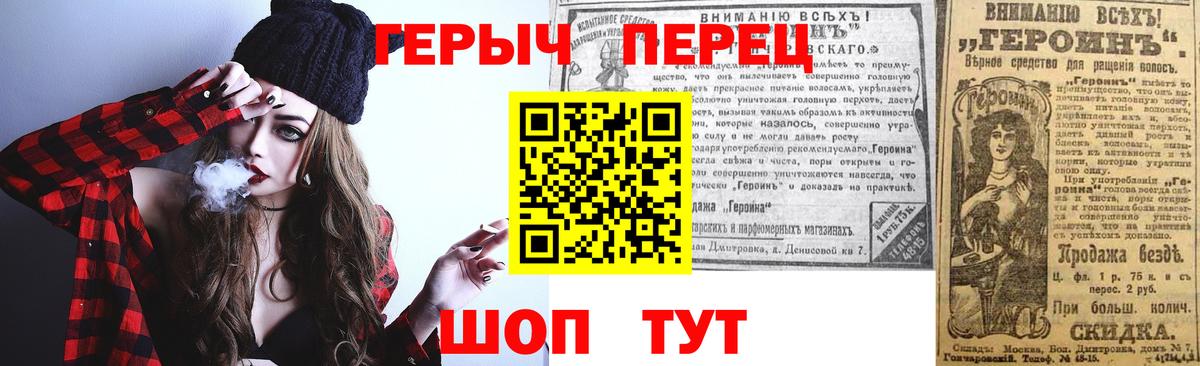 Героин VHQ Геленджик