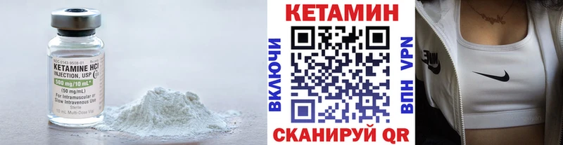 Кетамин VHQ Геленджик