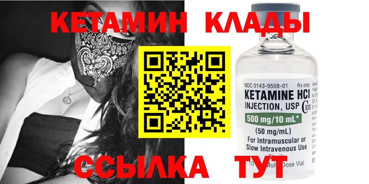 мега онион  Вход с VPN  Геленджик  КЕТАМИН ketamine 