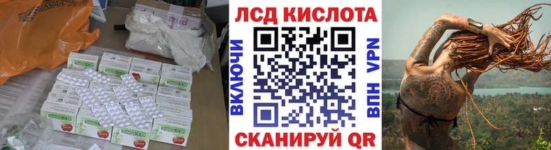 ЛСД экстази кислота Геленджик