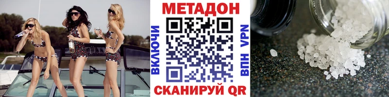 МЕТАДОН methadone  Геленджик 