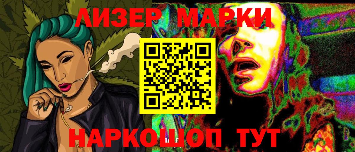как найти   Вход с VPN  Геленджик  Марки NBOMe 1500мкг  Марки NBOMe 1500мкг 