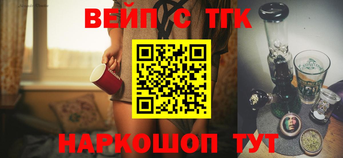 Дистиллят ТГК THC oil Геленджик
