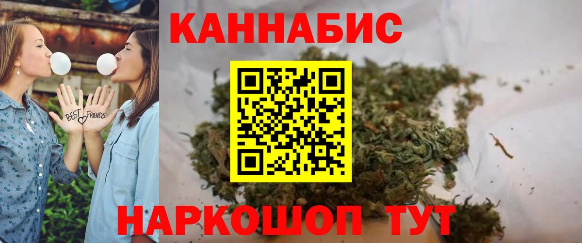 Геленджик  Канабис LSD WEED  Шишки марихуана индика  Бошки марихуана AK-47  Вход с VPN 
