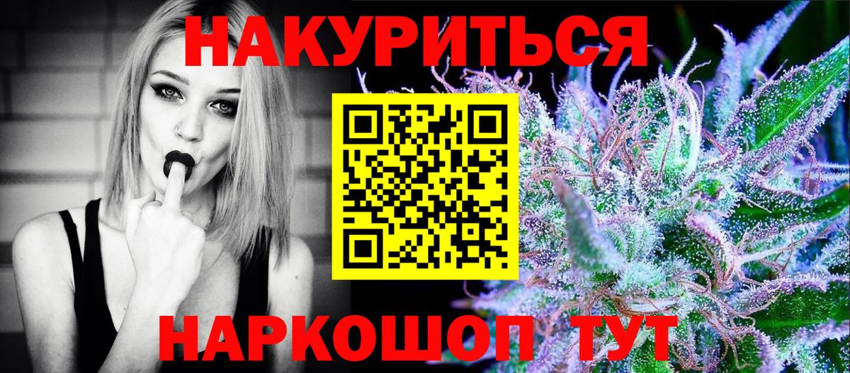 Марихуана план Геленджик